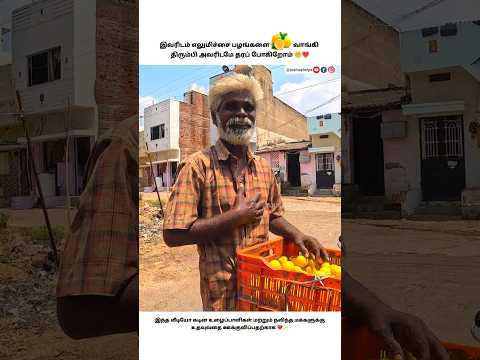 அப்பாவும் நானும் தான் 🥺❤️✨ #helpingpoor