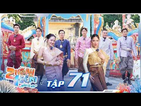2 Ngày 1 Đêm Lễ Hội 2024-Tập 71: Dương Lâm bắn tiếng Khmer cực mượt, Trường Giang tìm “chằn tinh”