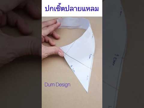 Shirtcover,patternep.64ปกเชิ้ตแหลมsewingdiyideas