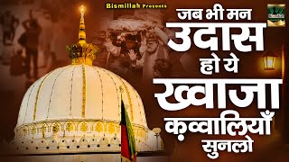 Khwaja Ji New Qawwali 2025 👑 Khwaja Garib Nawaz 🥰 Superhit Kavvali Ajmer Sharif ❤️ New Kavvali 2025