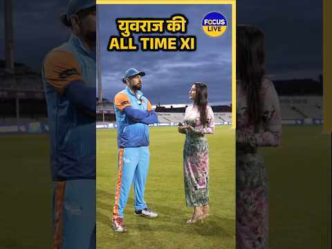 Yuvraj Singh Choose Favorite All time XI with Shefali Bagga #yuvrajsingh  #shefalibagga #cricket