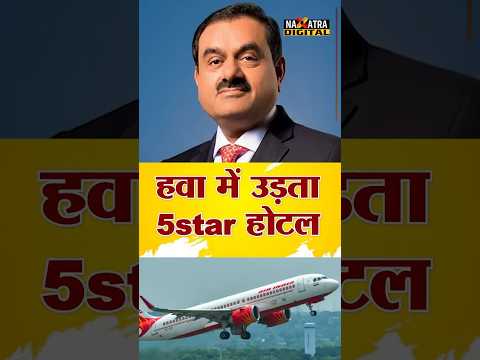 हवा में उड़ता 5star होटल है अडानी का 1000 करोड़ का नया हवाई जहाज