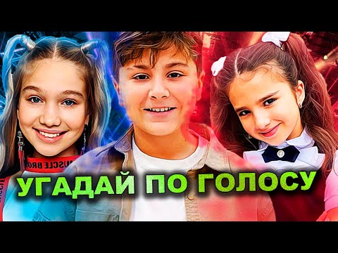 Угадай Актера из Кампуса По Голосу ! Камиль, Молли, Милана, Мєнди, Амина