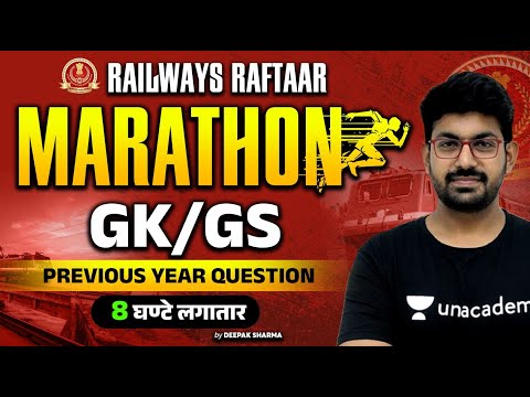 Railways Exams 2024 I RRB ALP 2024 I GK/GS Marathon I Deepak Sharma