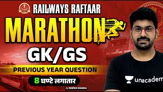 Railways Exams 2024 I RRB ALP 2024 I GK/GS Marathon I Deepak Sharma