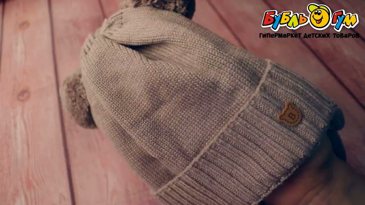 Шапка утепленная с двумя помпонами с аппликацией мишка серая - видео