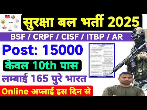 New Vacancy Post: 15000 ( 10th Paas ) All India 💥 BSF Tradesman ! CRPF Constable ! CISF Assam Rifles