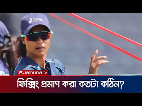 সোহেলির ফিক্সিং কাণ্ডের পেছনের গল্প শোনালেন তাহমিদ অমিত | Fixing | ICC | BD Cricket | Jamuna Sports