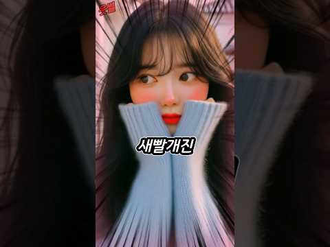 여자의 고민 #유머
