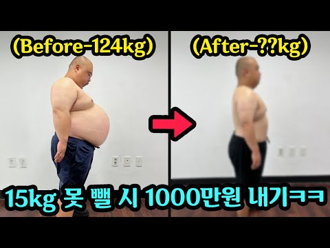 124Kg 초고도비만 돼지 한달안에 15Kg 다이어트 성공? or 실패? (초밥부심 벌칙ㅋㅋ)