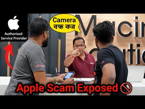 Apple কিভাবে চিটিংবাজি করে হাতেনাতে ধরলাম😳🚨 Apple Scam Exposed 🚫 @AppleIndia