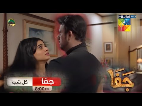 Jafaa Teaser 11 | Hum Tv | Usman Mukhtar | Sehar Khan | Mawra Hussain | Jafaa Drama Hum Tv