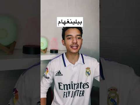 خروج مودريتش من الريال 🥺💔