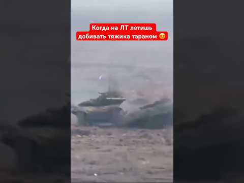 ЭТОТ ТАРАН ОН ЗАПОМНИТ НАДОЛГО 😱 #shorts #миртанков #wot