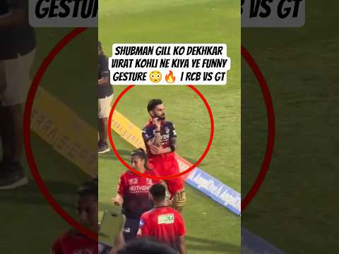 Shubman Gill ko dekhkar Virat Kohli ne kiya ye funny gesture 😳🔥 | RCB vs GT #shorts