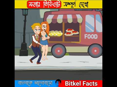 Save the pirate Make choices | মেয়েটি ভিতরে কি করলো | Bengali cartoon Gameplay #shorts