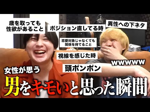 【閲覧注意】ガルちゃん女子が語る「男のキモい行動」がマジで刺さる件…笑#ガールズちゃんねる #がるちゃん #ハクマイン #村上チハヤ