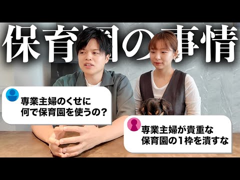 専業主婦の我が家が一時保育を利用している理由をお話します