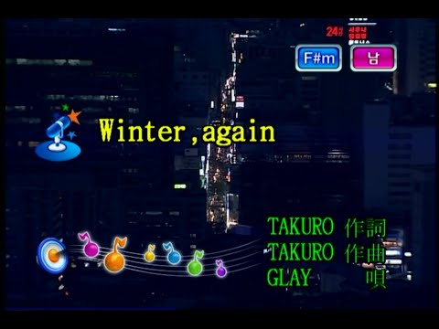 GLAY – Winter, again (KY 41037) 노래방 カラオケ