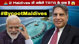 Lakshadweep biggest investment || #sharemarket