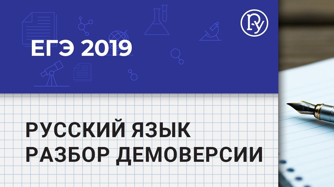 Задание 5 ЕГЭ-2019 по русскому языку: теория и практика — Группа компаний  «Просвещение»