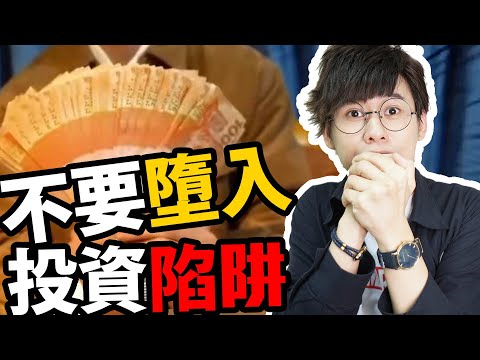 我投資$1000變$150,000！你信唔信？進升財務自由的基本概念