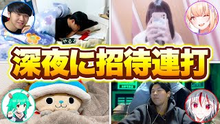 平日の深夜０時に"招待連打"したら超カオスな展開になったｗｗｗ【フォートナイト】
