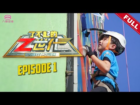 The Z Power Season 2_EP 01 Cover Image