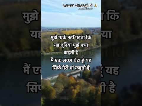 दुनिया में सब कुछ बिकता है सिवाय मां के प्यार के...| Maa Quotes | Heart Touching Maa Quotes