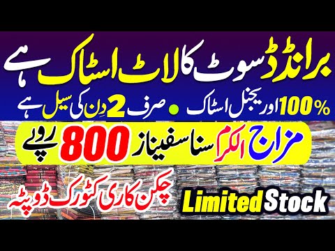 BRANDED LAAT STOCK😱 Original Branded Dresses | Embroidered Dresses | Karachi Wholesale Cloth Market