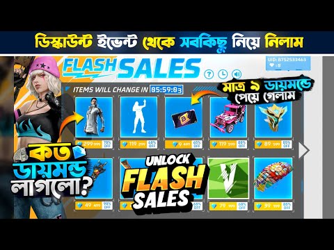 Flash Sales Discount Event Free Fire | New Event Unlock || FF New Event Today || Free Fire New Event