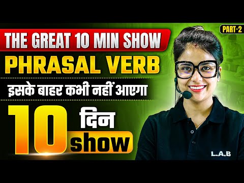 Phrasal Verbs in English Grammar | The Great 10 Minute Show by Barkha Mam | SSC LAB