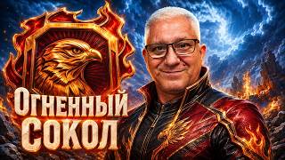 НОВЫЙ НАТИСК - ОГНЕННЫЙ СОКОЛ ✮ МИР ТАНКОВ ✮ #shorts
