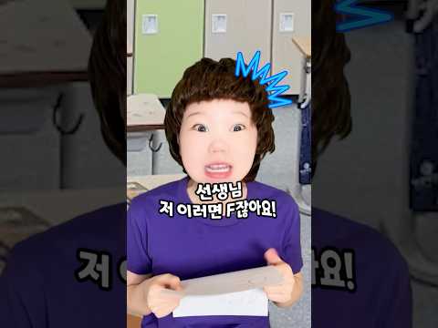 시험 망했을때 점수 더 받는법           (iB: Luke Davidson)