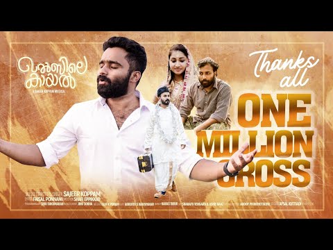 Khalbile Kaayal | Sajeer Koppam Song | Sibu Sukumaran | Shafi Eppikkad | Faisal Ponnani