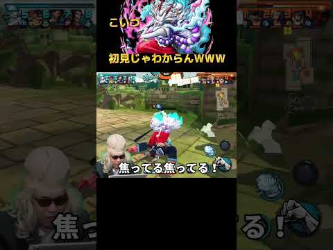 【バウンティラッシュ】人獣ヤマトの冷傷がヤバすぎたWWWW #shorts