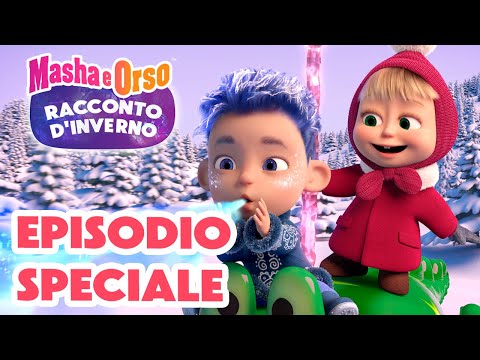 💥 Masha e Orso 💙 Racconto d'Inverno 🧙 EPISODIO SPECIALE ❄️ Cartoni animati per bambini 🐻