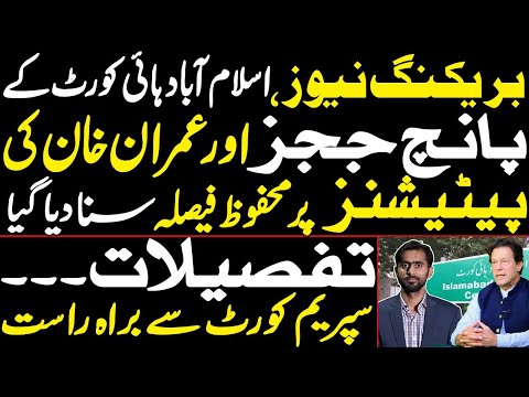 Reserve Verdict on Imran khan and 5 IHC's Judges' Petition Announced | Live From Supreme Court