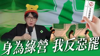 外人如何看台灣大罷免？身為大陸人、海外華人，談談我們怎麼看藍綠？這場罷免鬧劇 孰是孰非？｜國民黨｜民眾黨｜民進黨｜藍白在野黨｜陳宇鎮Podcast