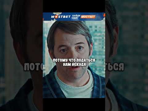 Сумел войти в положение человека 😌 #фильмы #кино #shorts