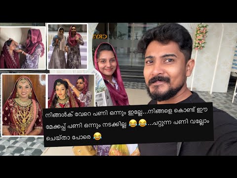 വേദനിപ്പിച്ചവരോടും കളിയാക്കിയവരോടും നന്ദി ഉണ്ട് 🥰🥰❤️❤️ Alhamdulillah 🤍. ...we are back😍