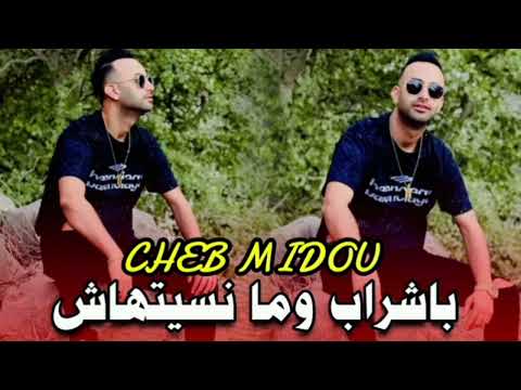 Cheb Midou 2025(live soirée) bachrab w mansithach_بالشراب ما نسيتهاش