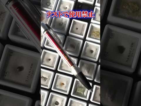 【テストで使用禁止】科学の全てが詰まった最先端のペンがやばすぎた！