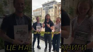 Two Friends - Two Books about Ukraine #ukraine
