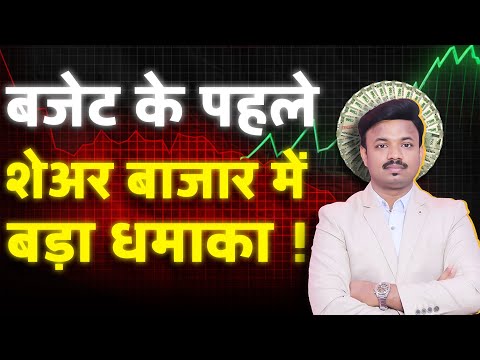 मार्केट में आएगी तूफानी Movement? Sanket Awate