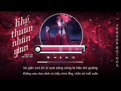[Vietsub] Khó Thuần Nhân Gian - Cách Lôi Tây Tây Tây | 追难驯人间 - 格雷西西西