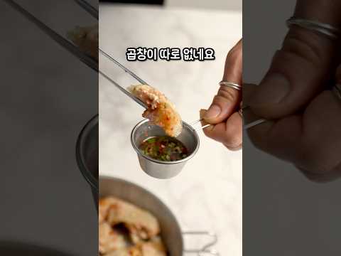 🌶️라이스페이퍼 곱창🥓