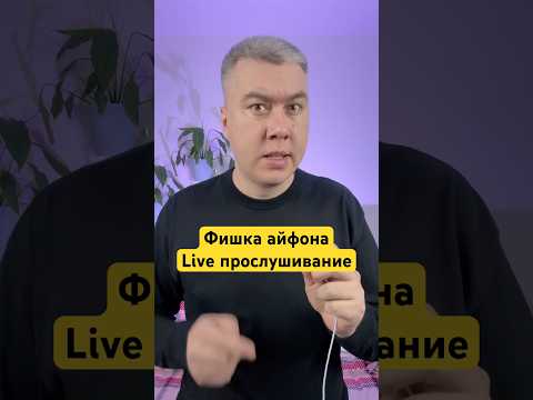 Эту старую фишку айфона многие до сих пор не знают!