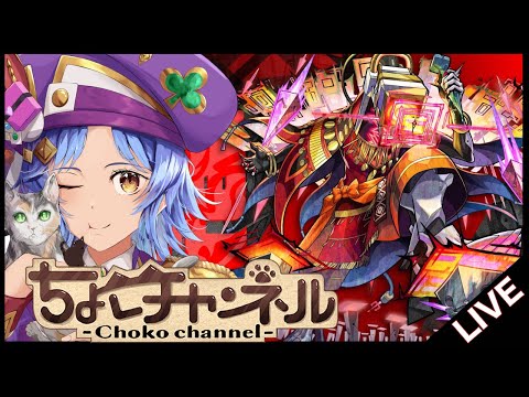 【🔴LIVE】新黎絶「アブピッシャー」初見攻略&初日周回【モンスト】