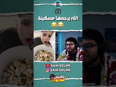 😂😂😂😂 #اكسبلور #الطرولات #reaction_memes #ضحك #ضحك #تيك_توك #رياكشن
